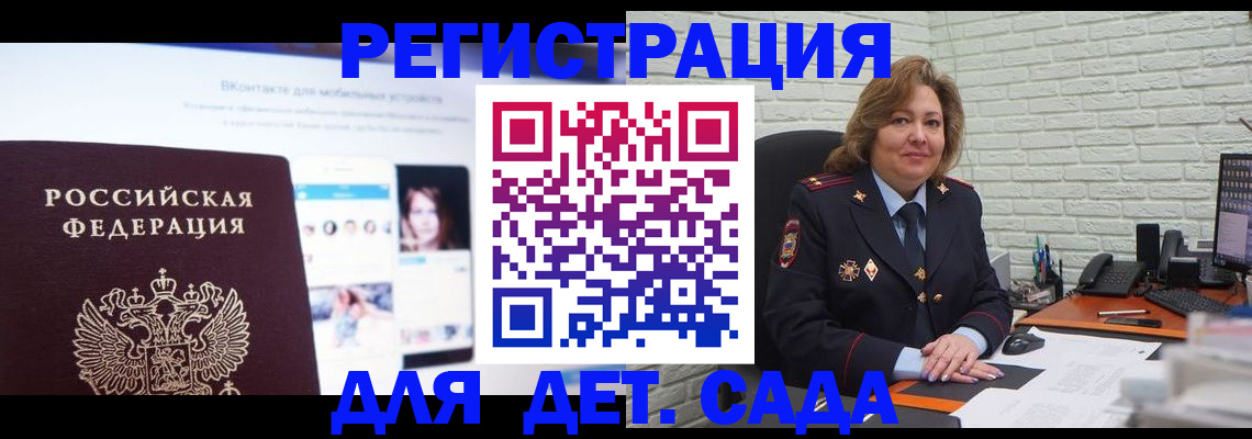 временная регистрация для всех в Лагани