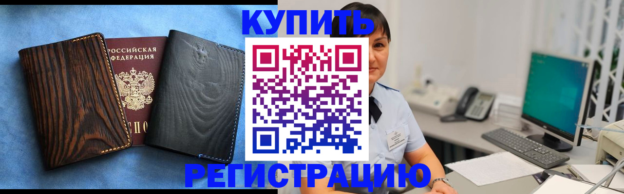 временная регистрация для всех в Лагани